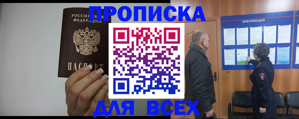 временная регистрация поиск в Апатитах