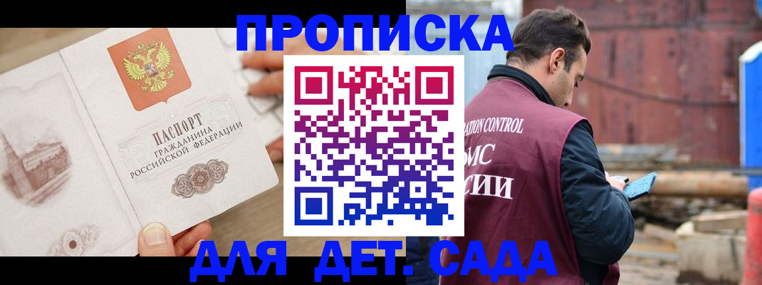 регистрация для школы в Апатитах