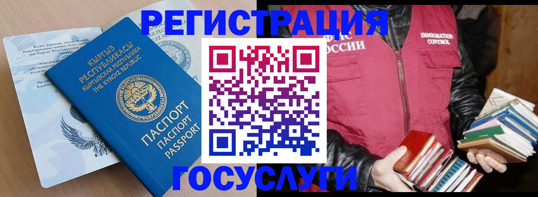 временная регистрация надежно в Апатитах